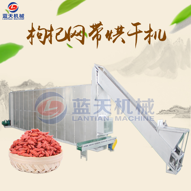 網帶烘干機