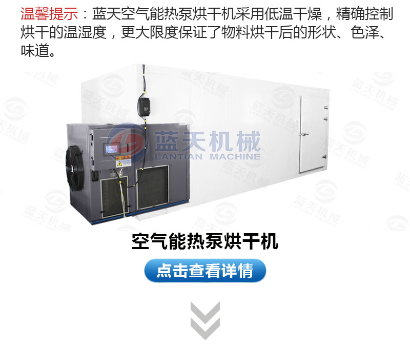 生姜片網(wǎng)帶烘干機相關(guān)產(chǎn)品