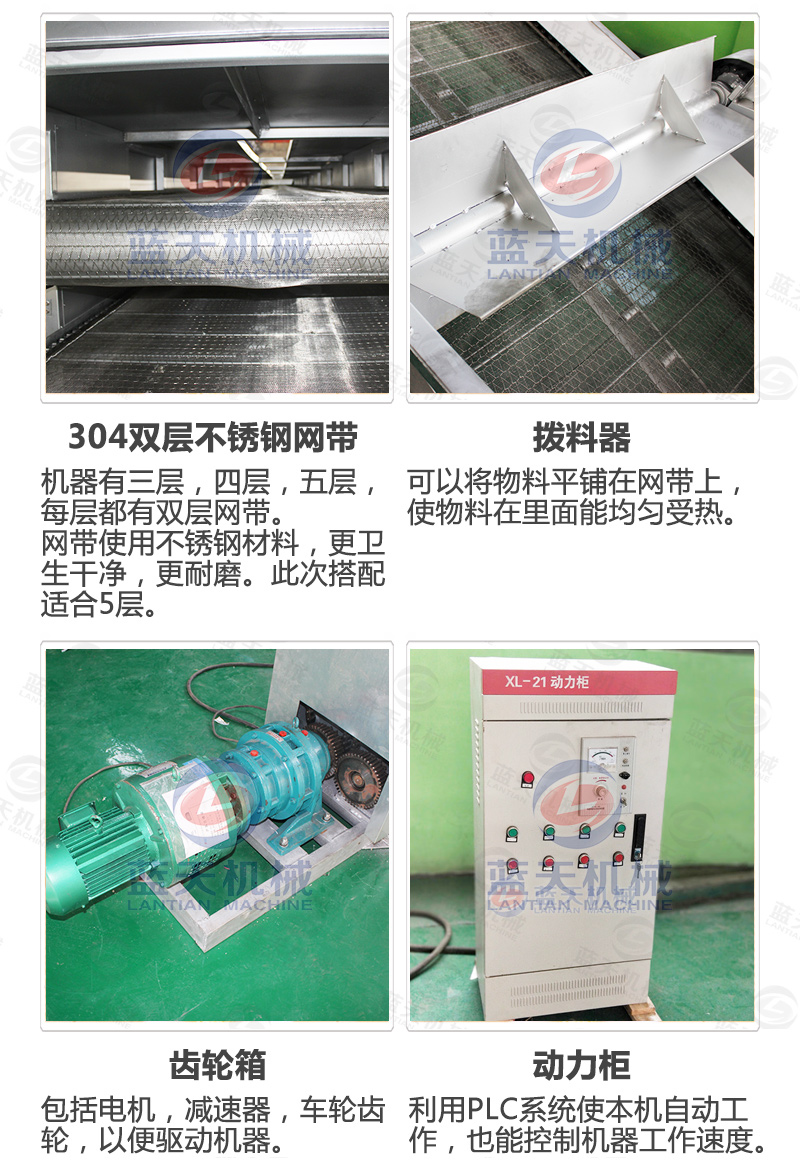 陳皮網(wǎng)帶式烘干機產(chǎn)品細(xì)節(jié)