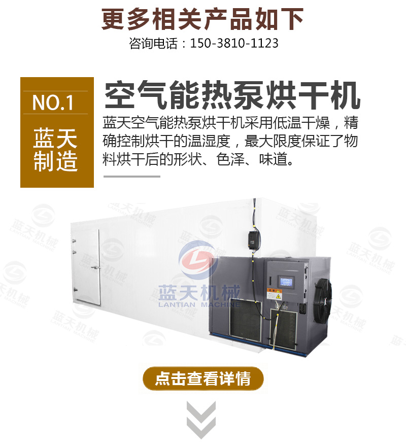 黃蜀葵網(wǎng)帶式烘干機相關產(chǎn)品