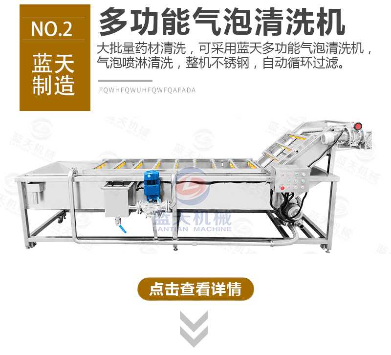 黃蜀葵網(wǎng)帶式烘干機相關產(chǎn)品
