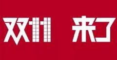 華安集團11月購屋節(jié)，一起來BUY家！