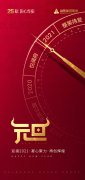 昂首邁入新時(shí)代，砥礪奮進(jìn)新征程