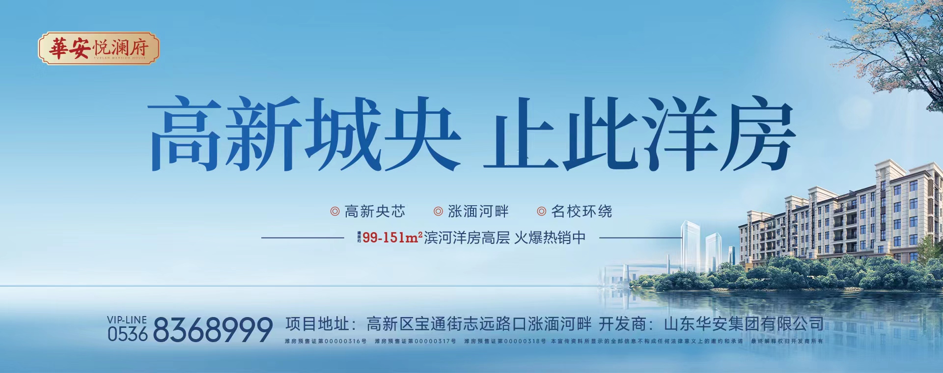 悅瀾府