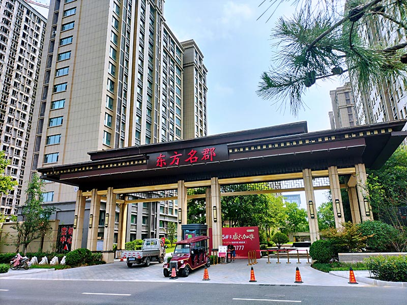 華安東方名郡 || 擇校而居，三遷擇鄰